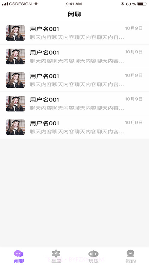 二狗小百科截图4 二狗小百科截图4