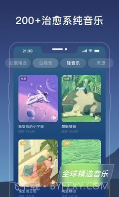 幻休免费版截图1