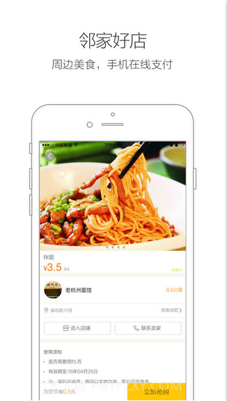 爱到家截图2 爱到家截图2