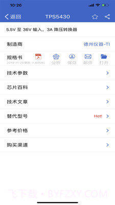 半导小芯截图3 半导小芯截图3