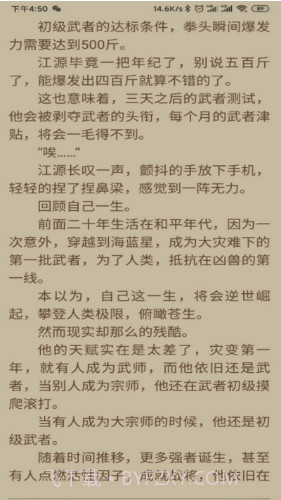 小鲨阅读v2.2.2.2截图1 小鲨阅读v2.2.2.2截图1