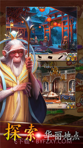 探寻者记迷城奇案(Seekers Notes: Hidden Objects)截图1 探寻者记迷城奇案(Seekers Notes: Hidden Objects)截图1