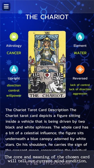 塔罗牌读数2020截图4