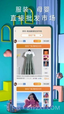 小猪逛街(服装批发购物工具)V3.0.1 安卓最新版截图2 小猪逛街(服装批发购物工具)V3.0.1 安卓最新版截图2