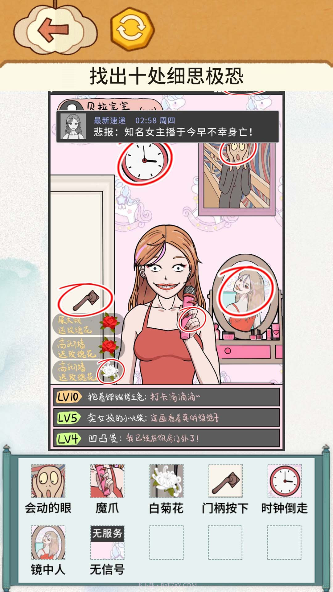 恐怖校舍解谜截图3