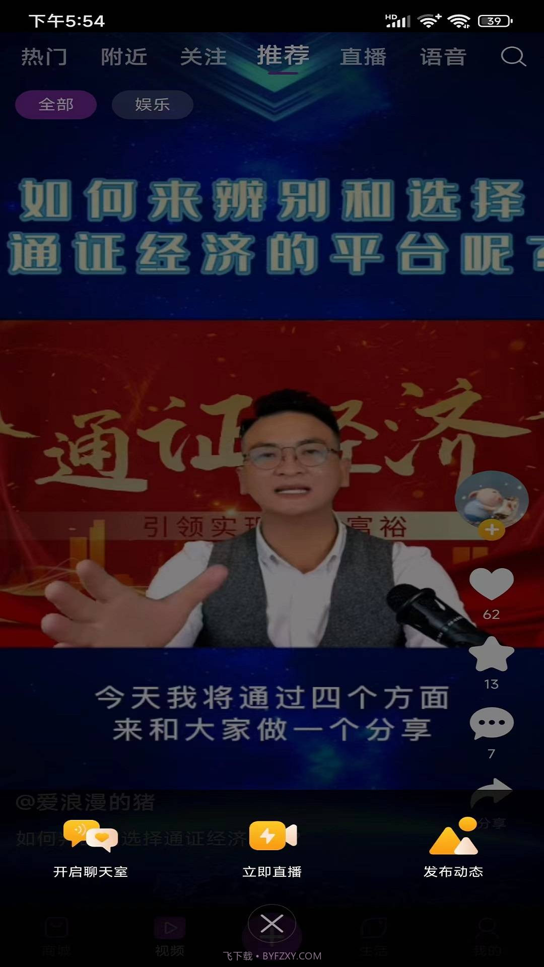 福乐甄选截图4 福乐甄选截图4