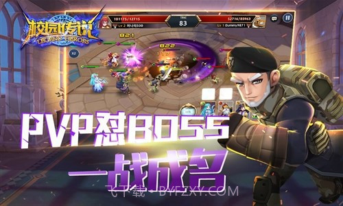 校园传说截图4 校园传说截图4