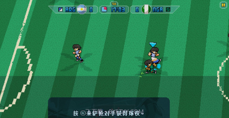 像素足球世界杯17截图1
