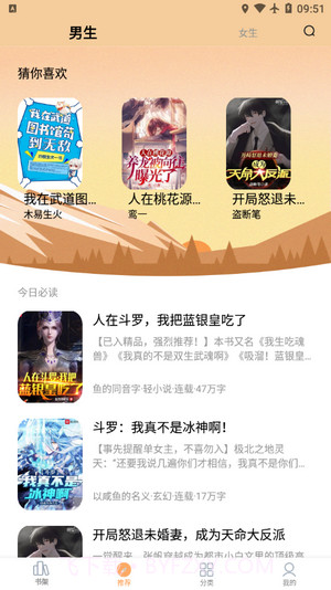 笔趣阁极速版截图2