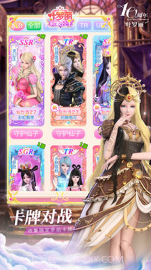 叶罗丽彩妆公主无广告截图2