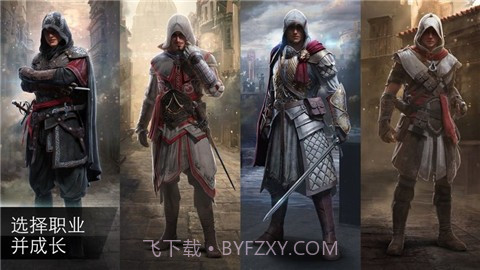 刺客信条本色安卓截图3