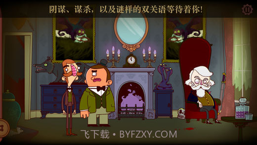 伯特伦费德历险记截图3