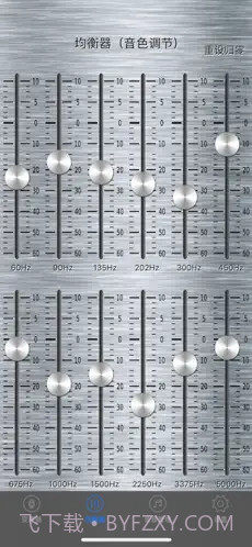 iphone游戏实时变声器截图3