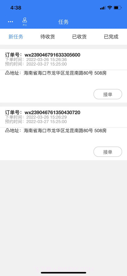 纸壳儿回收员截图4