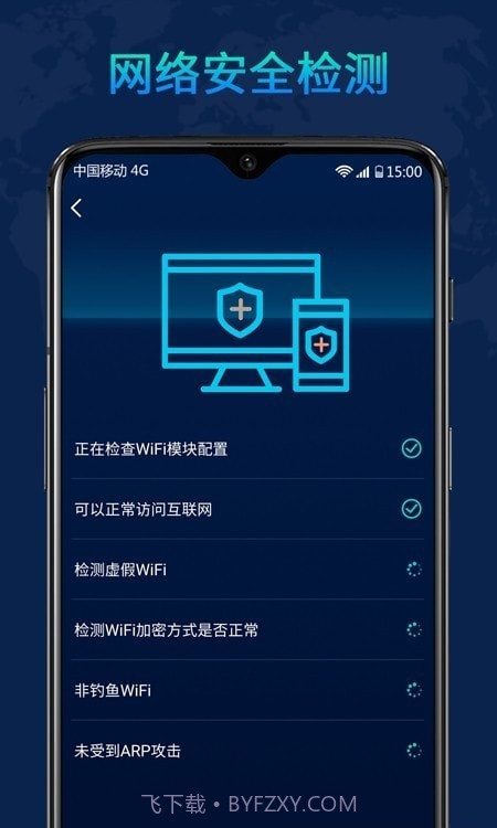 WiFi随心大师截图3 WiFi随心大师截图3