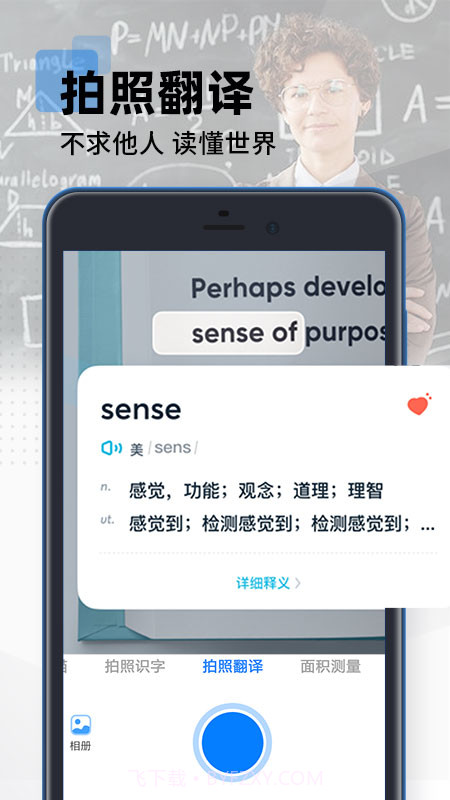 拍照扫描计数截图4 拍照扫描计数截图4