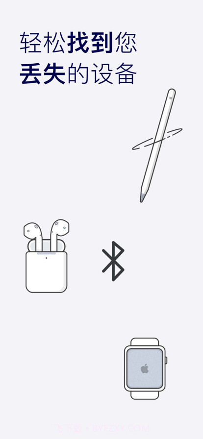 查找设备截图1 查找设备截图1