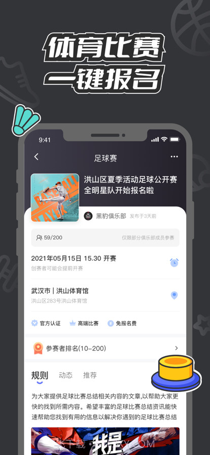 V运动截图2 V运动截图2
