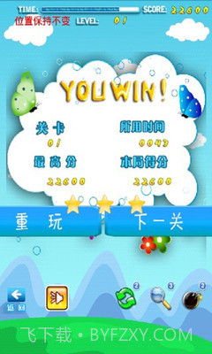 果蔬连连看HD截图4