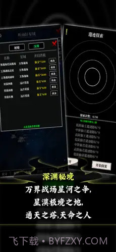 修真风云录截图2