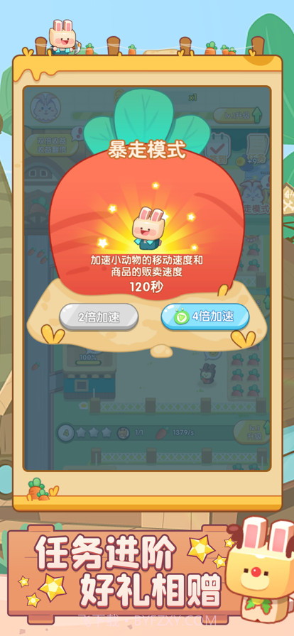 兔兔这么可爱截图3 兔兔这么可爱截图3