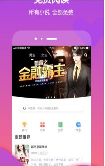 酷匠阅读v3.9.9截图2
