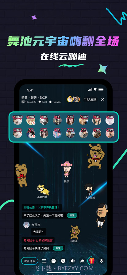 修勾夜店截图2 修勾夜店截图2