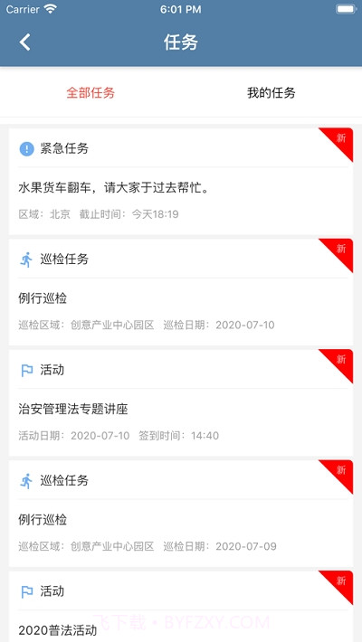 秋枫e民通截图1 秋枫e民通截图1