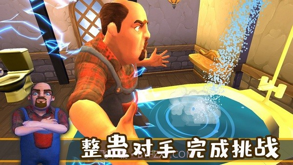 城市夺宝记截图2