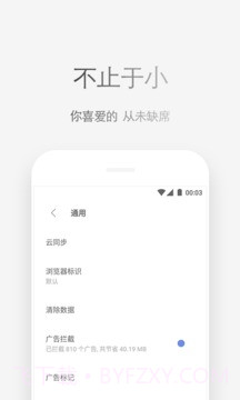 Via浏览器正版截图4