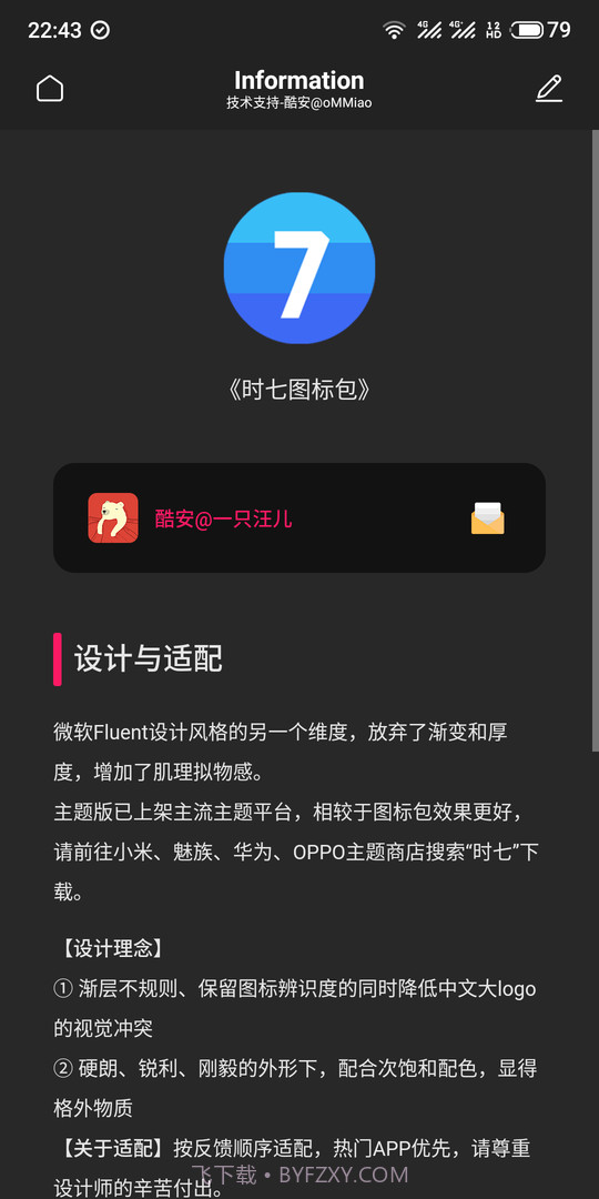时七图标包最新版截图1
