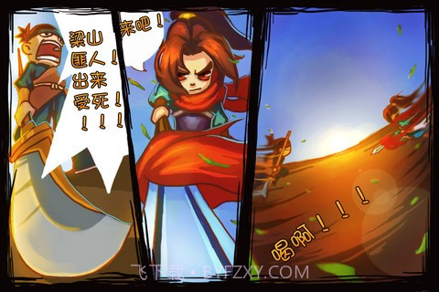 塔塔水浒截图4 塔塔水浒截图4