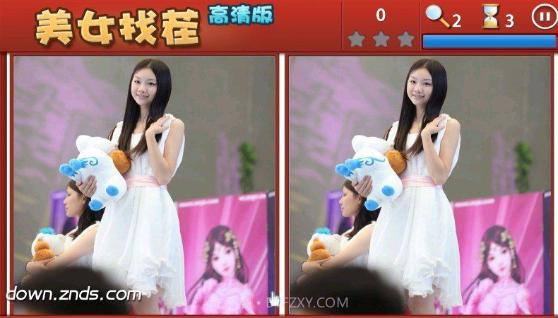 真人美女找茬 TV版截图4 真人美女找茬 TV版截图4