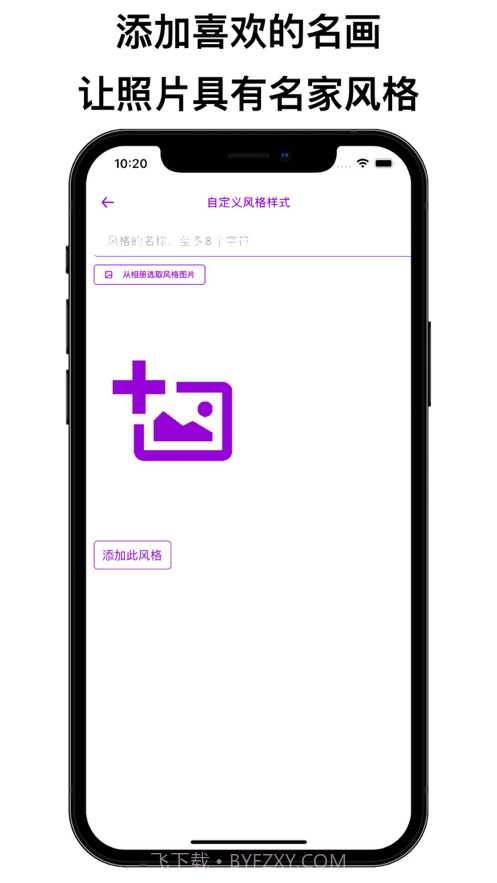 艺术家滤镜截图4