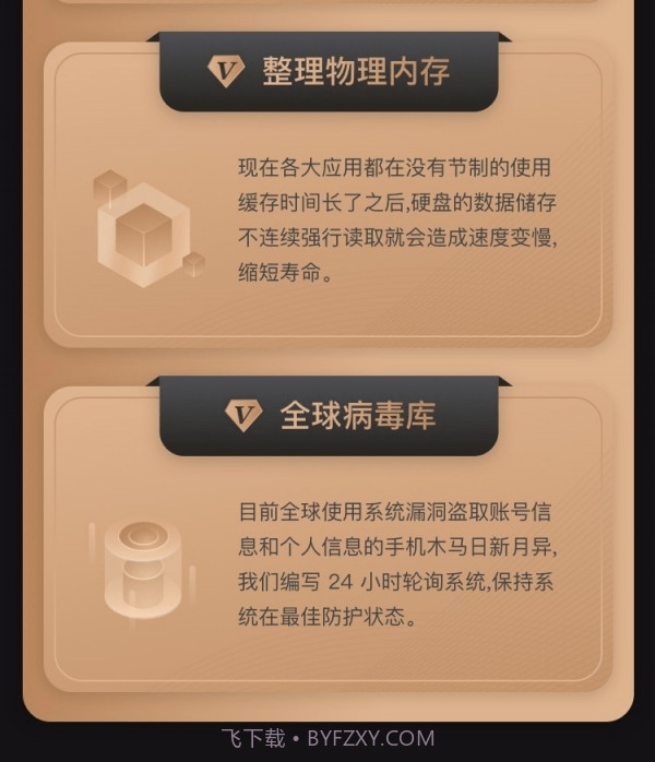 手机保养大师截图3 手机保养大师截图3