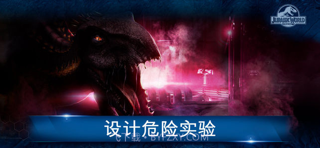 侏罗纪世界iOS版截图3