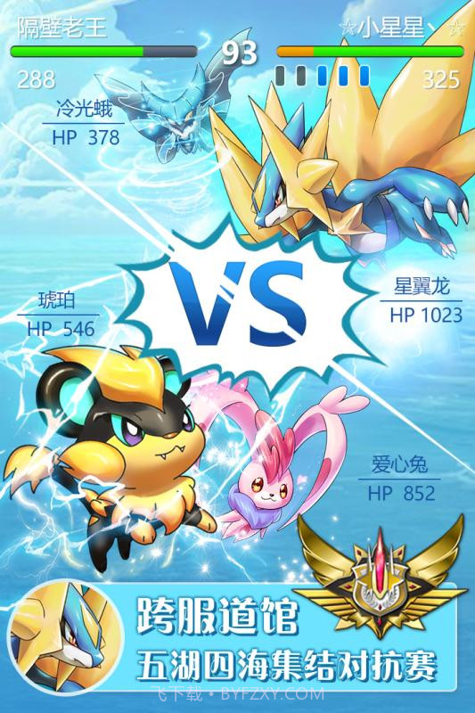 城市精灵GOAPP截图4