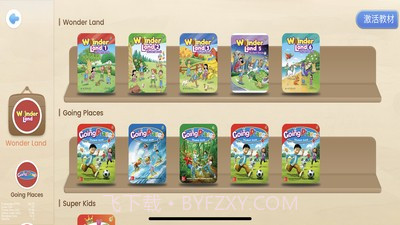 走向未来学生端截图1 走向未来学生端截图1