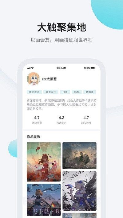 画加正式版截图2