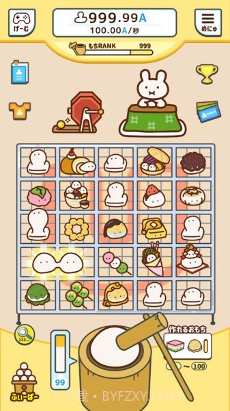 一起打年糕截图3 一起打年糕截图3