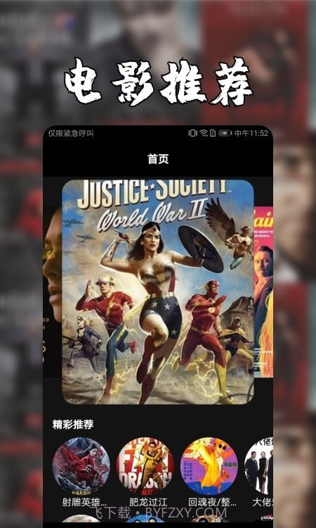 安卓投屏神器截图1