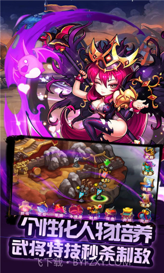 暴走啪三国截图2 暴走啪三国截图2