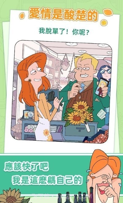 董小美的十段剧情截图3