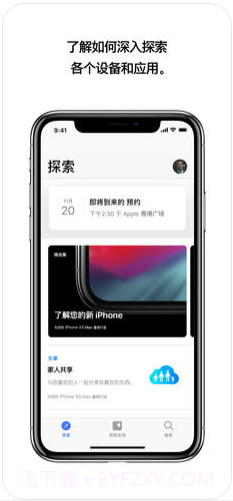 Apple支持截图2