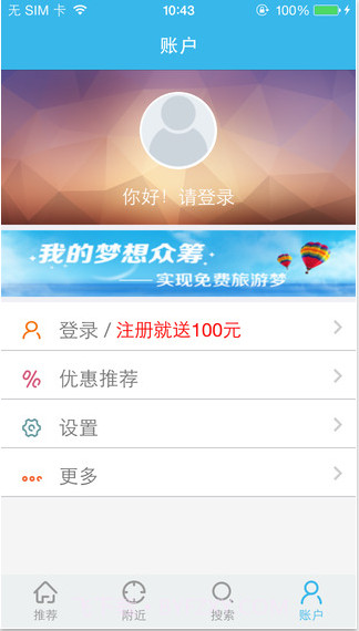 游天下短租截图3