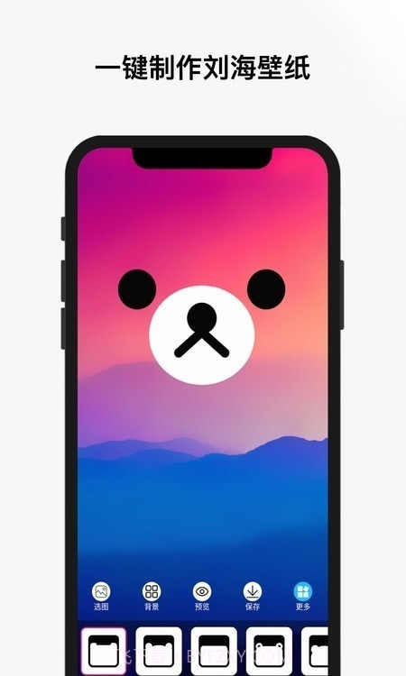 刘海壁纸君截图4