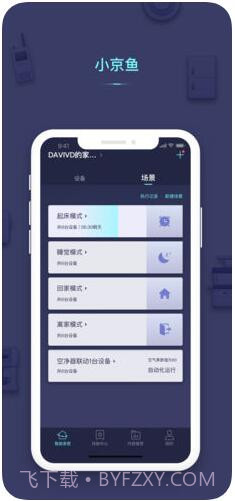 小京鱼(京东微联)截图2 小京鱼(京东微联)截图2