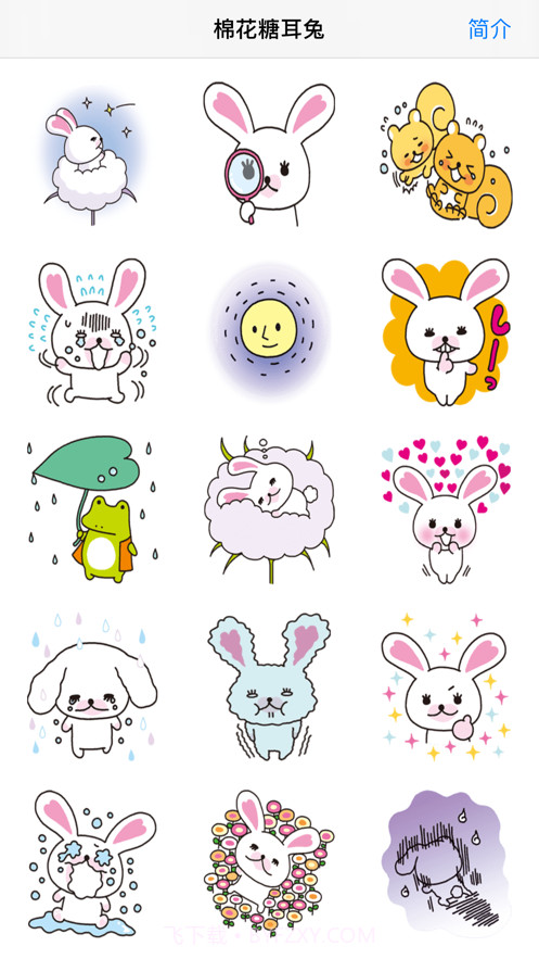 棉花糖耳兔截图1 棉花糖耳兔截图1