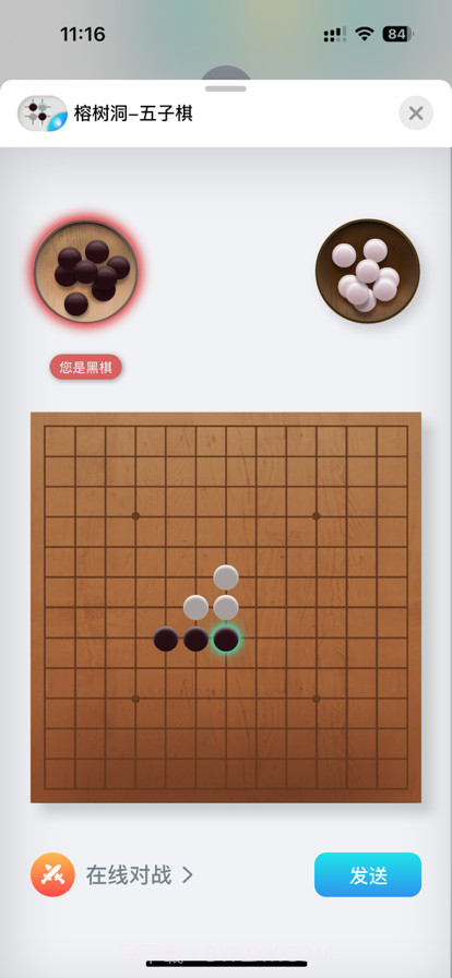 榕树洞截图3 榕树洞截图3