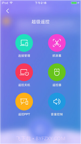360WiFi快传截图4